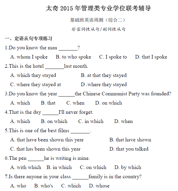 【英語】基礎(chǔ)班周測(cè)(綜合2)A卷
