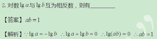 【太奇MBA 2014年8月8日】MBA數學每日一練