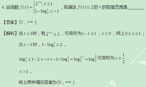 【太奇MBA 2014年8月8日】MBA數學每日一練